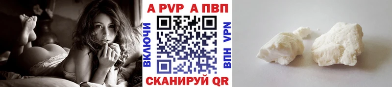 А ПВП мука  наркошоп  Белокуриха 
