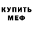 Бутират буратино Xander Grogan