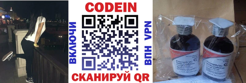 наркотики  кракен вход  Codein напиток Lean (лин)  shop клад  Белокуриха 