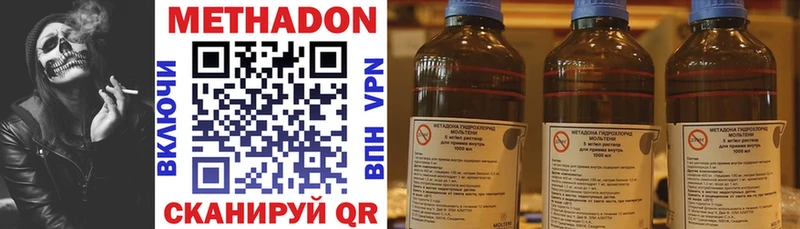 Метадон VHQ Белокуриха