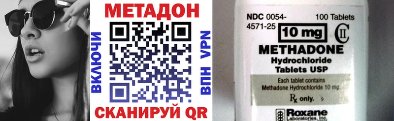 Метадон VHQ  где купить наркоту  мега зеркало  Белокуриха 