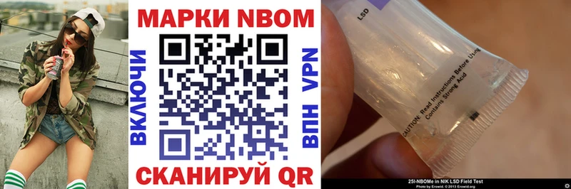 Марки 25I-NBOMe 1,5мг  kraken маркетплейс  Белокуриха 
